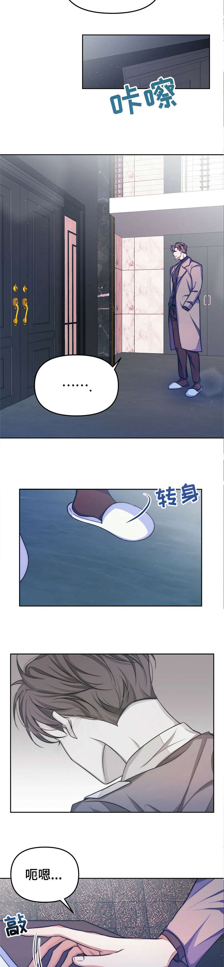 被兑现的愿望漫画,第13章：【第二部分】请求5图