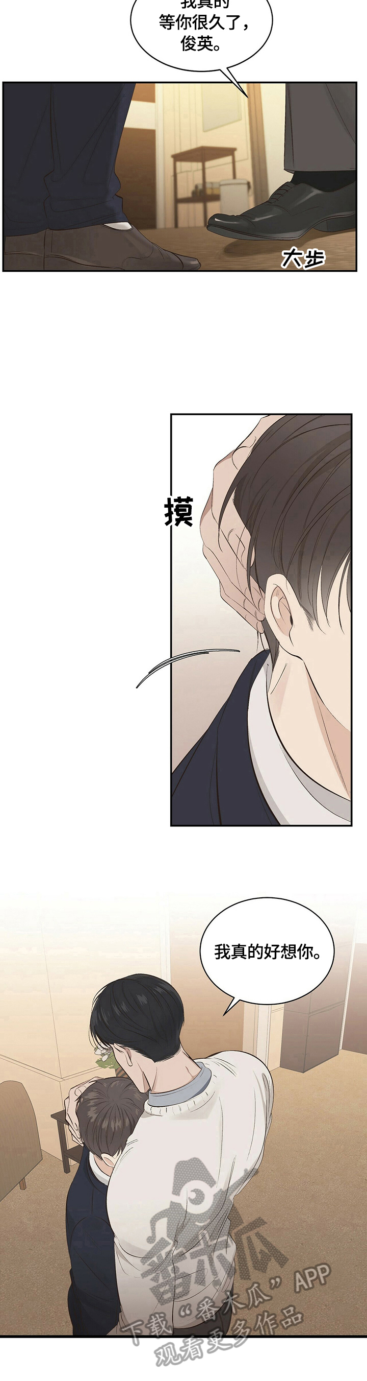 被兑现的愿望漫画,第19章：【第三部分】像曾经一样4图