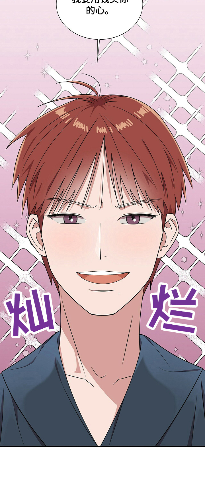 被兑现的愿望漫画,第29章：【第四部分】以恋人为目标4图