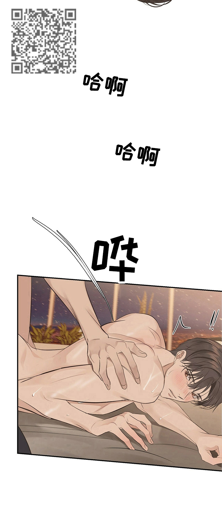 被兑现的愿望漫画,第23章：【第三部分】乖乖躺在我怀里2图