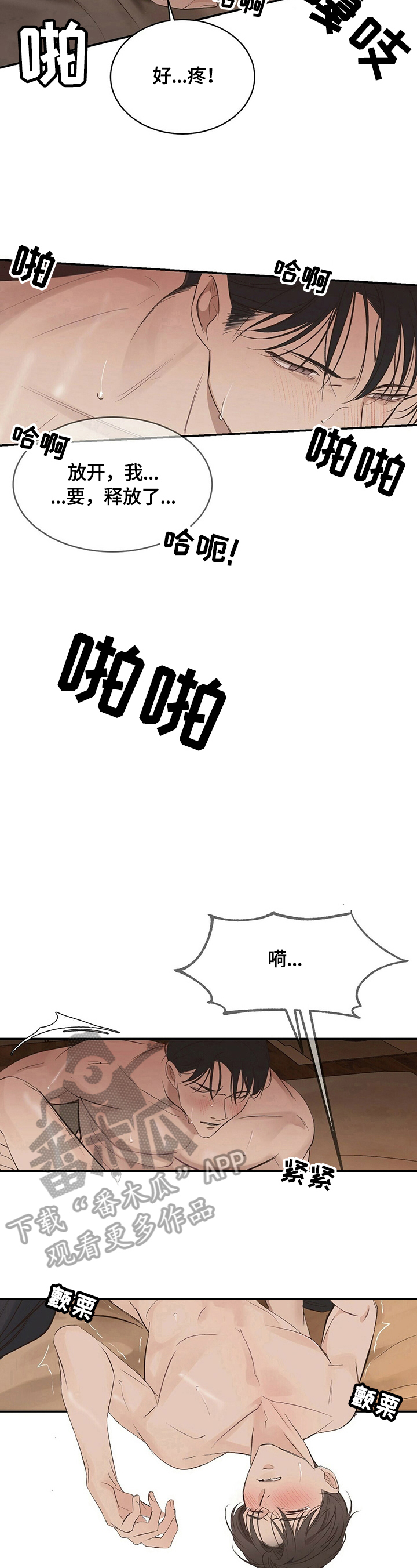 被兑现的愿望漫画,第23章：【第三部分】乖乖躺在我怀里1图