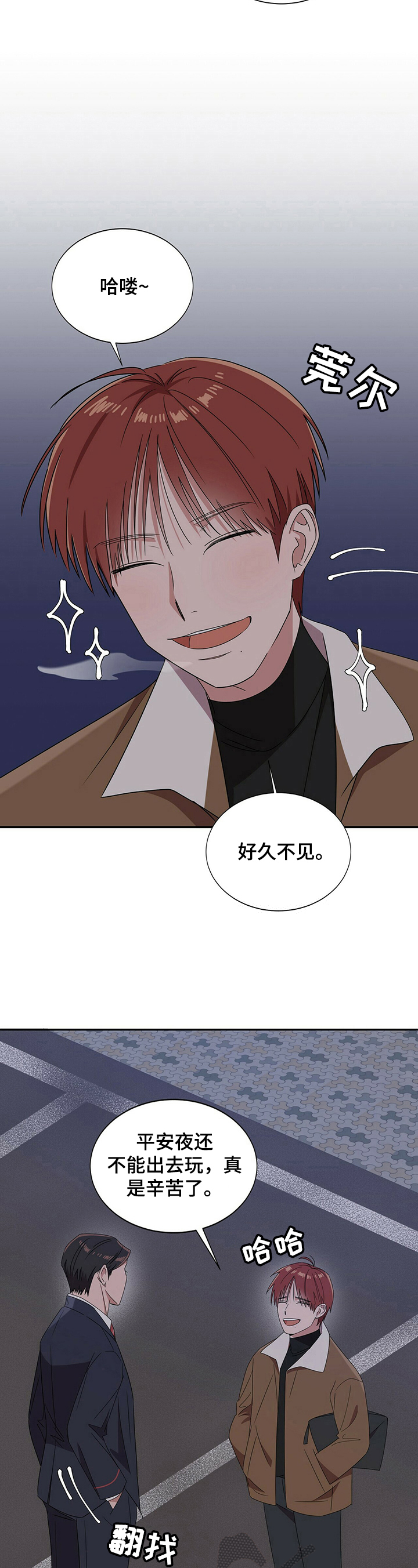 被兑现的愿望漫画,第26章：【第四部分】钱不够3图