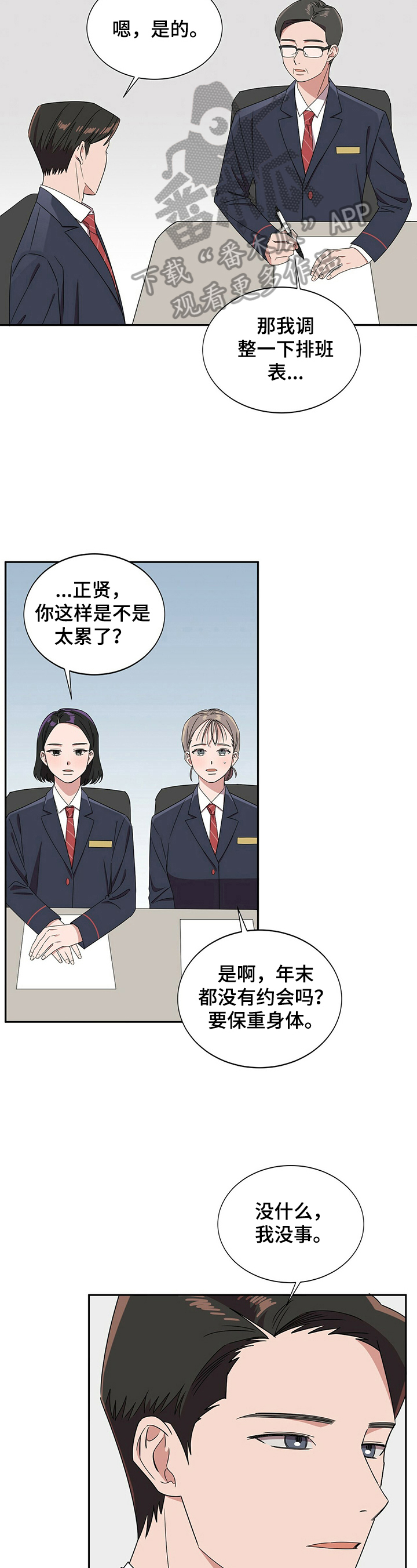 被兑现的愿望漫画,第26章：【第四部分】钱不够5图