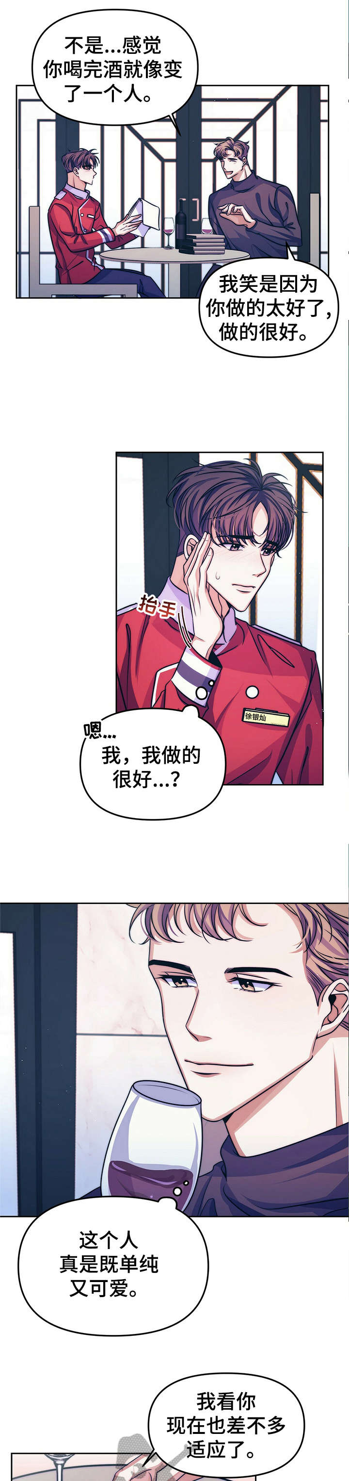 被兑现的愿望漫画,第14章：【第二部分】避开1图