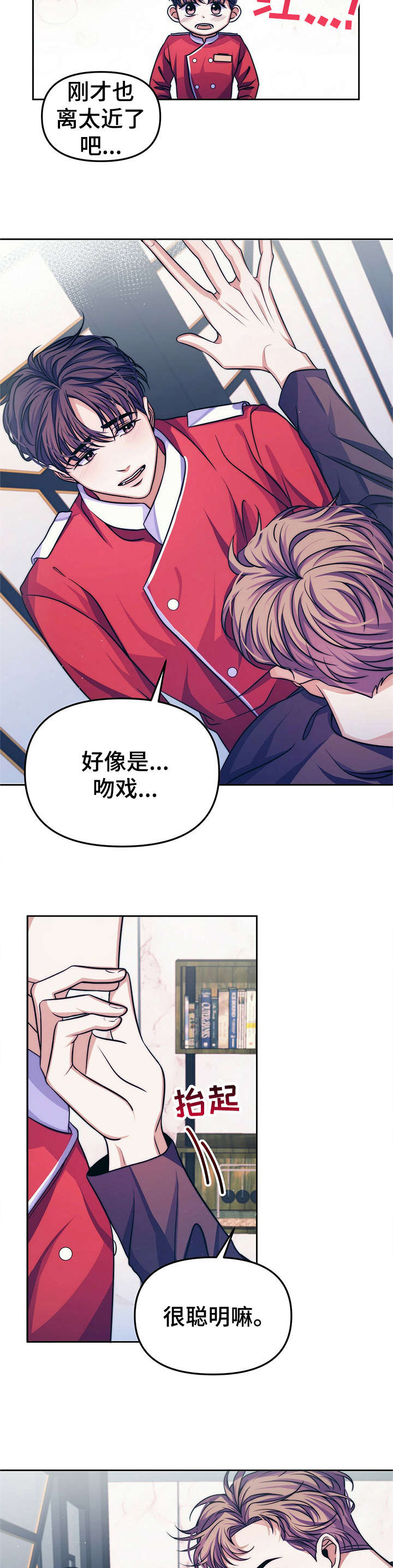 被兑现的愿望漫画,第14章：【第二部分】避开5图