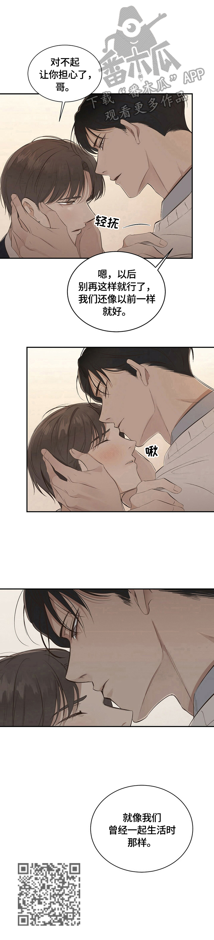 被兑现的愿望漫画,第19章：【第三部分】像曾经一样5图