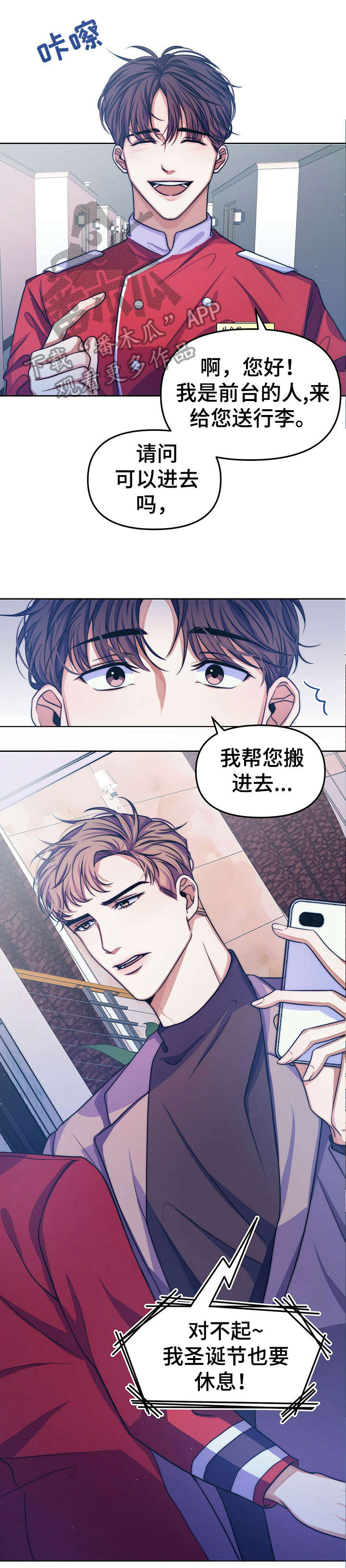 被兑现的愿望漫画,第12章：【第二部分】明星2图