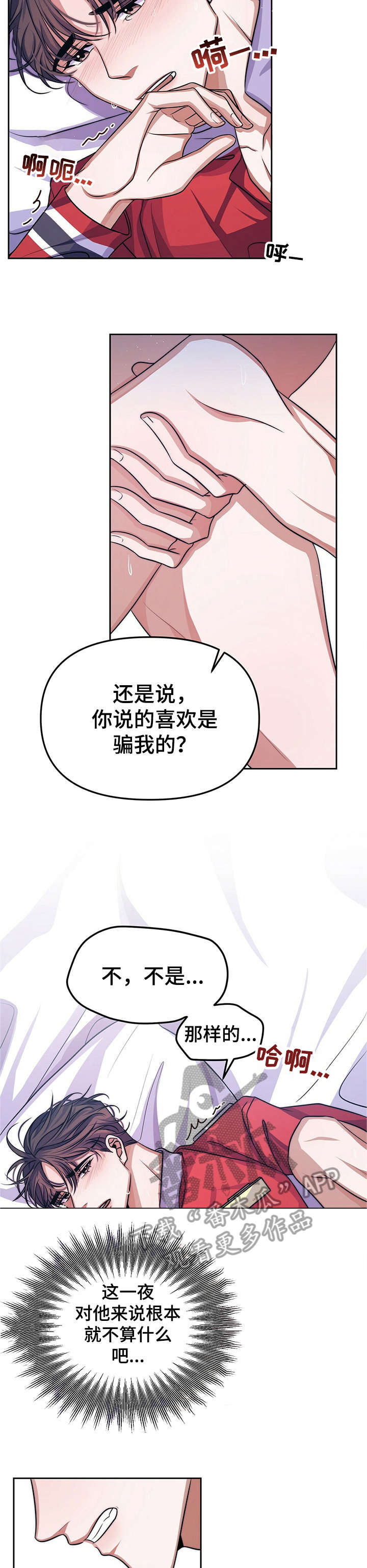 被兑现的愿望漫画,第15章：【第二部分】缘分3图