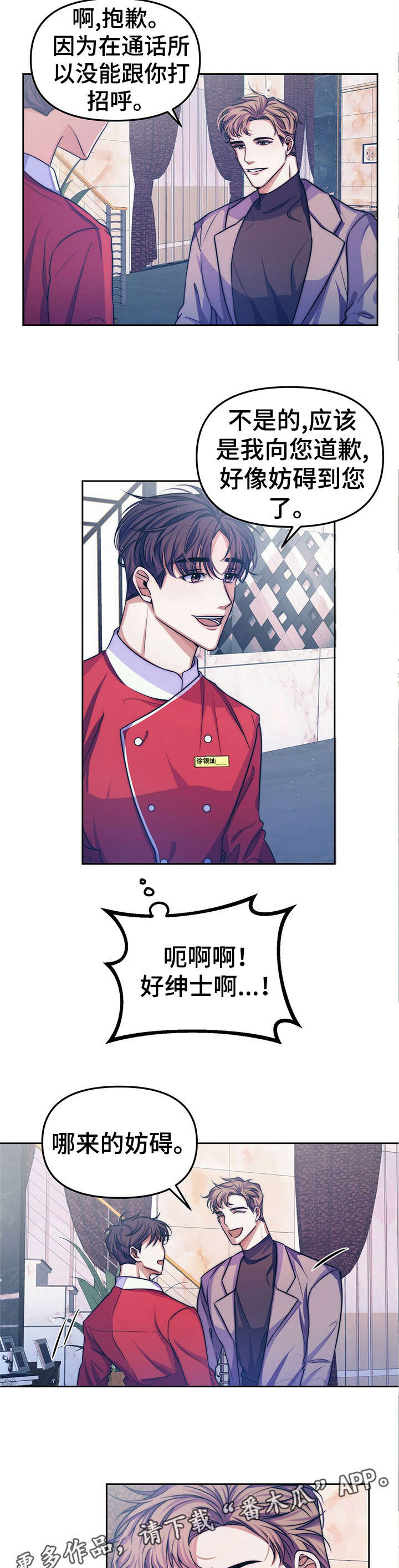 被兑现的愿望漫画,第13章：【第二部分】请求2图
