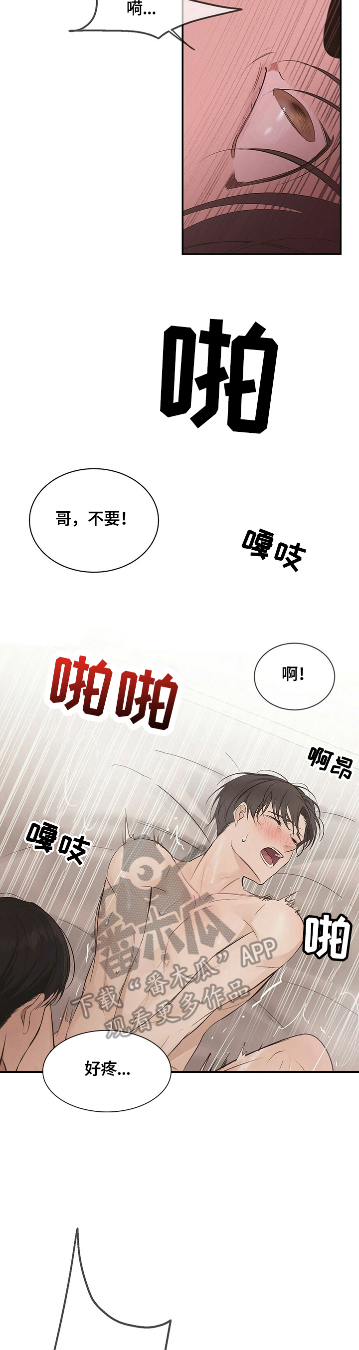 被兑现的愿望漫画,第23章：【第三部分】乖乖躺在我怀里4图