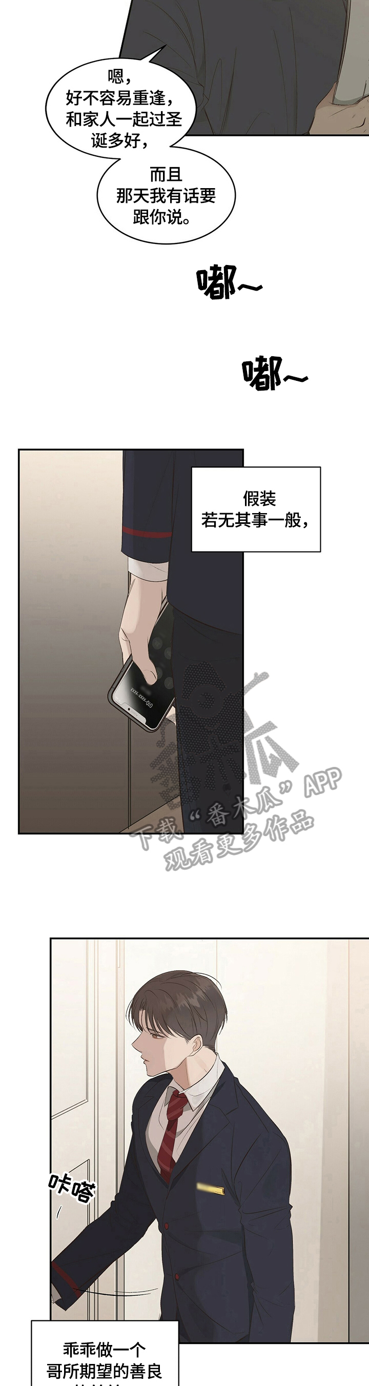 被兑现的愿望漫画,第20章：【第三部分】无法回家4图