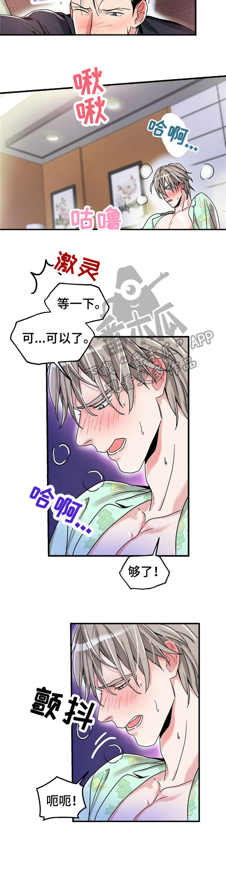 被兑现的愿望漫画,第7章：【第一部分】没变化5图