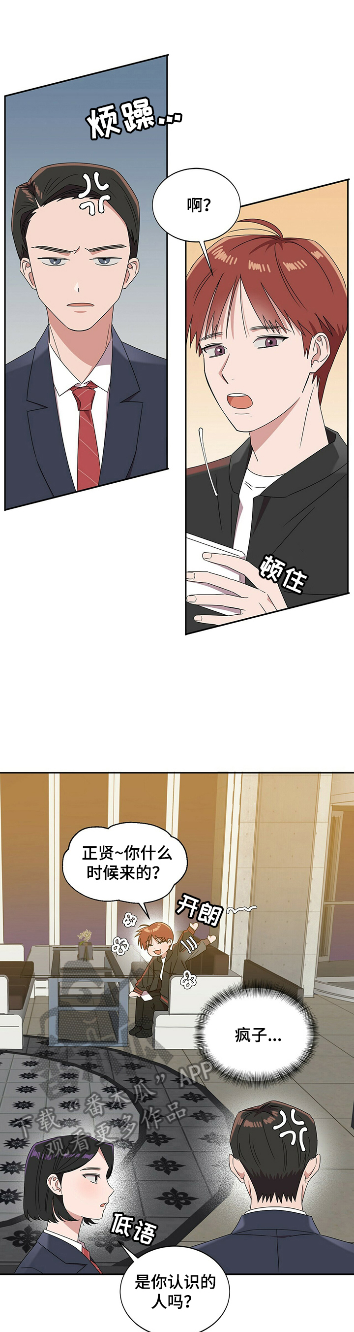 被兑现的愿望漫画,第28章：【第四部分】赴约3图