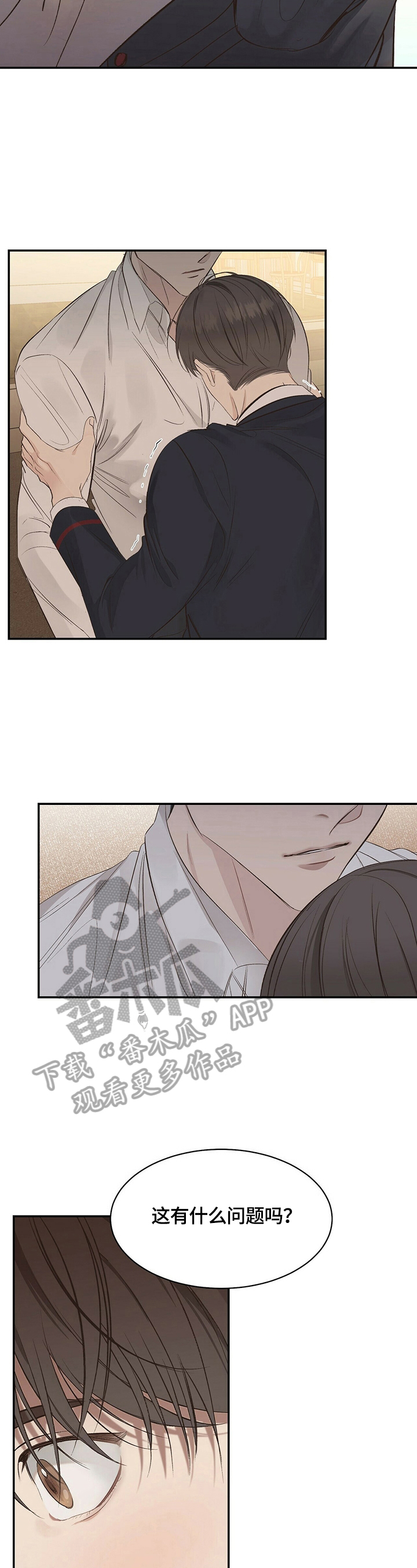 被兑现的愿望漫画,第22章：【第三部分】确认一下4图