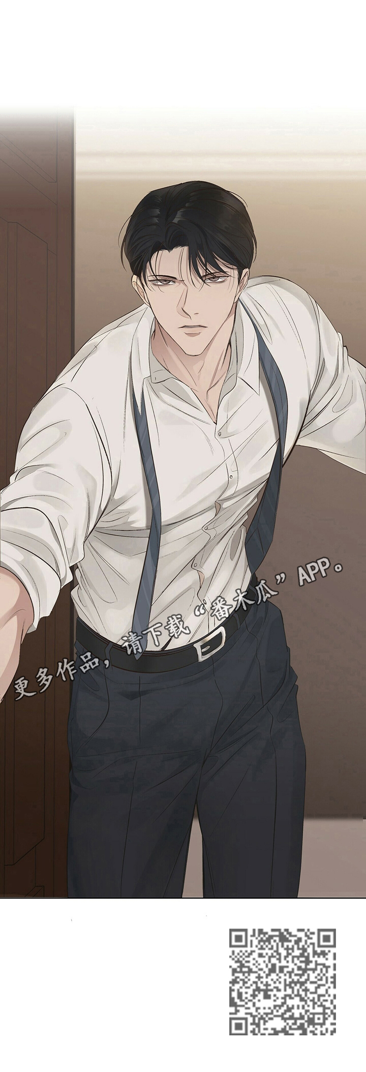 被兑现的愿望漫画,第21章：【第三部分】咨询服务4图