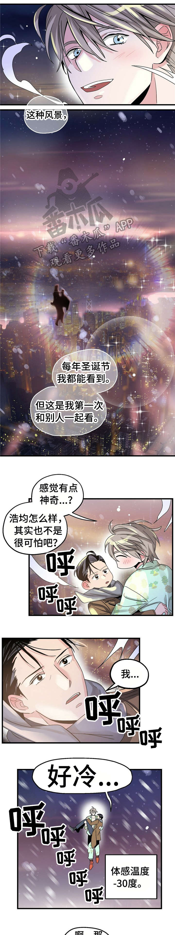 被兑现的愿望漫画,第6章：【第一部分】负责4图