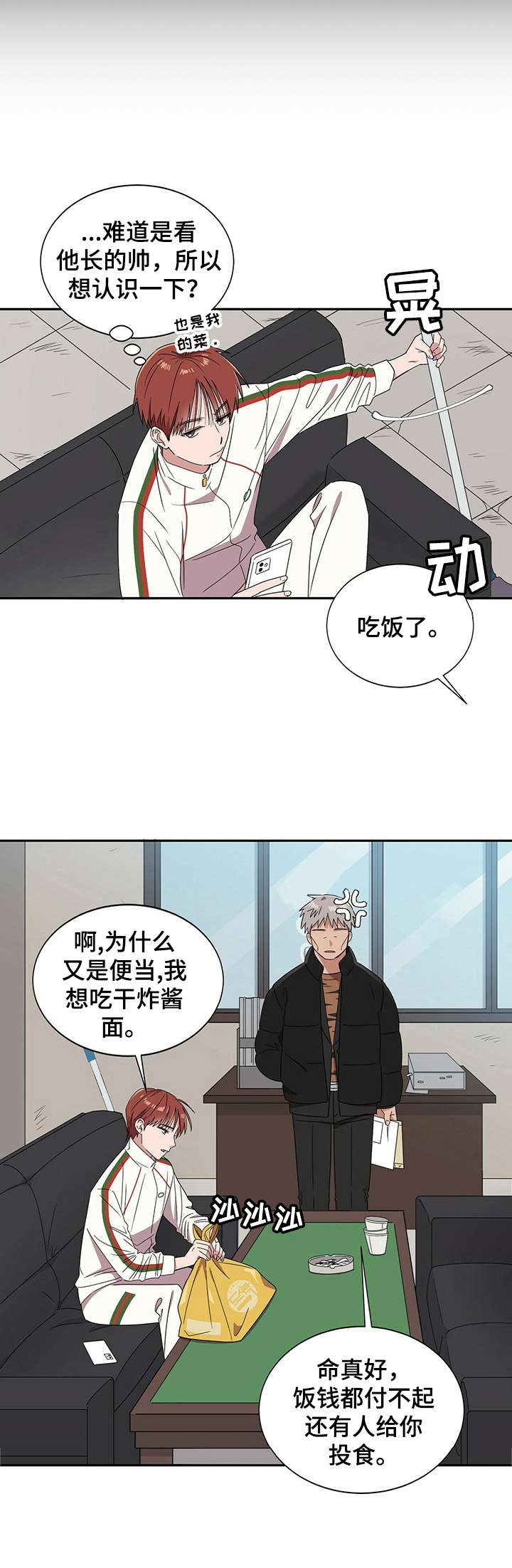 被兑现的愿望漫画,第26章：【第四部分】钱不够4图
