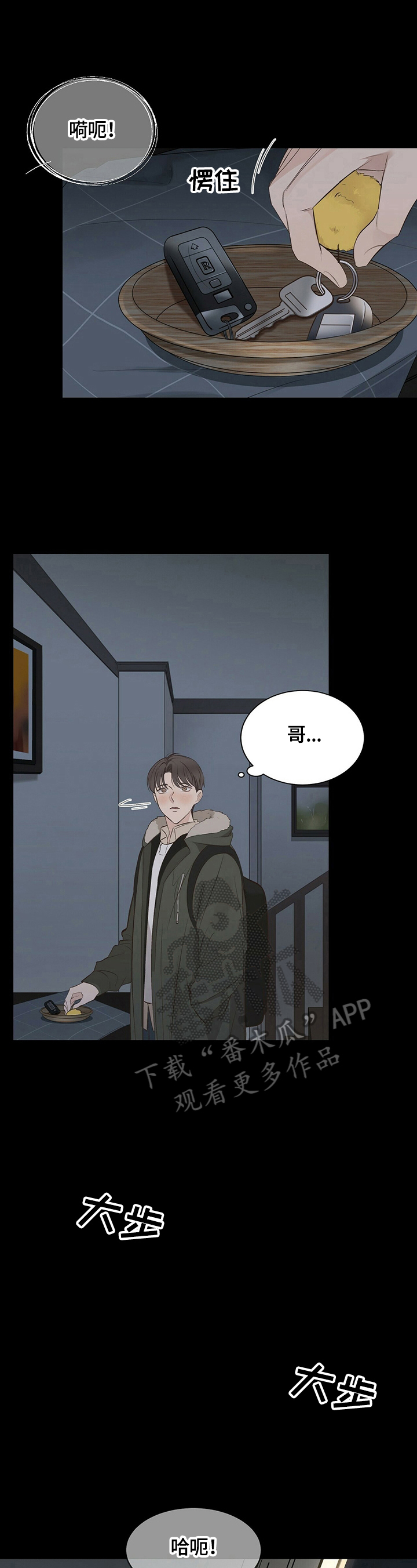 被兑现的愿望漫画,第20章：【第三部分】无法回家4图