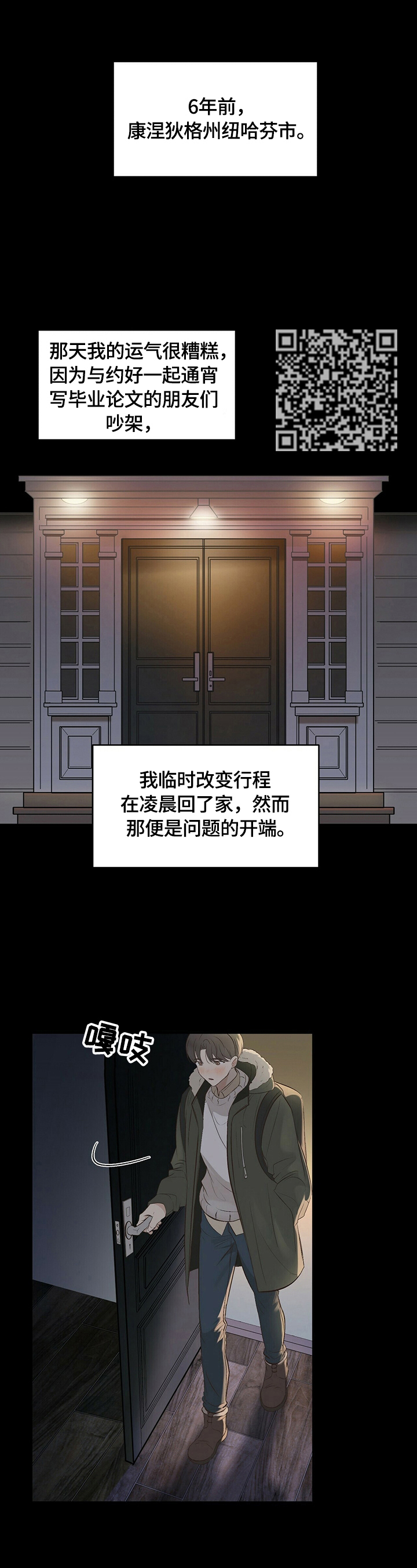 被兑现的愿望漫画,第20章：【第三部分】无法回家3图