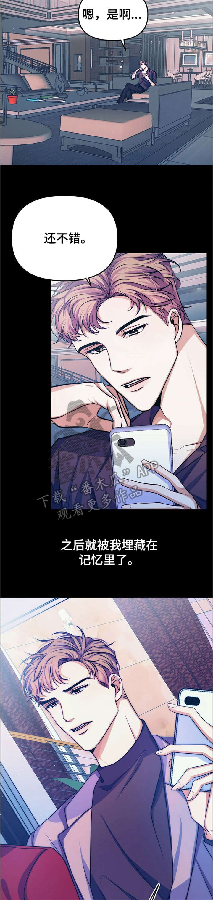被兑现的愿望漫画,第15章：【第二部分】缘分1图