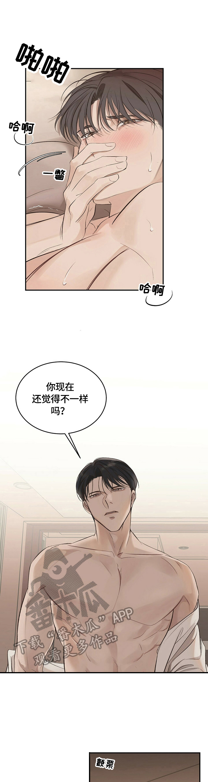 被兑现的愿望漫画,第23章：【第三部分】乖乖躺在我怀里2图