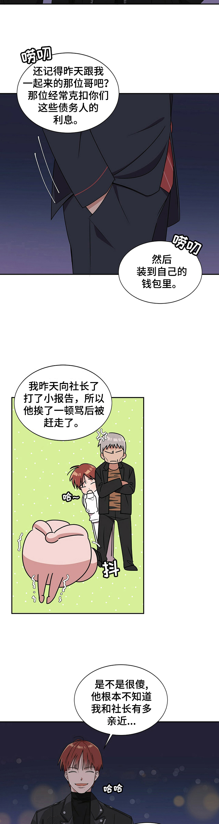 被兑现的愿望漫画,第25章：【第四部分】打招呼5图