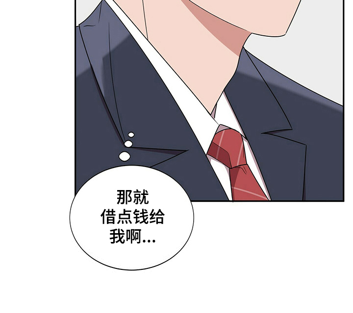被兑现的愿望漫画,第26章：【第四部分】钱不够1图
