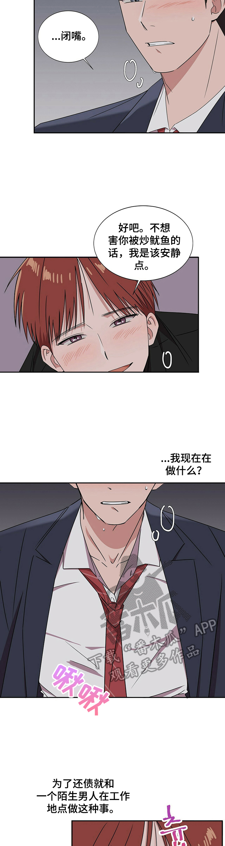被兑现的愿望漫画,第27章：【第四部分】没办法了5图