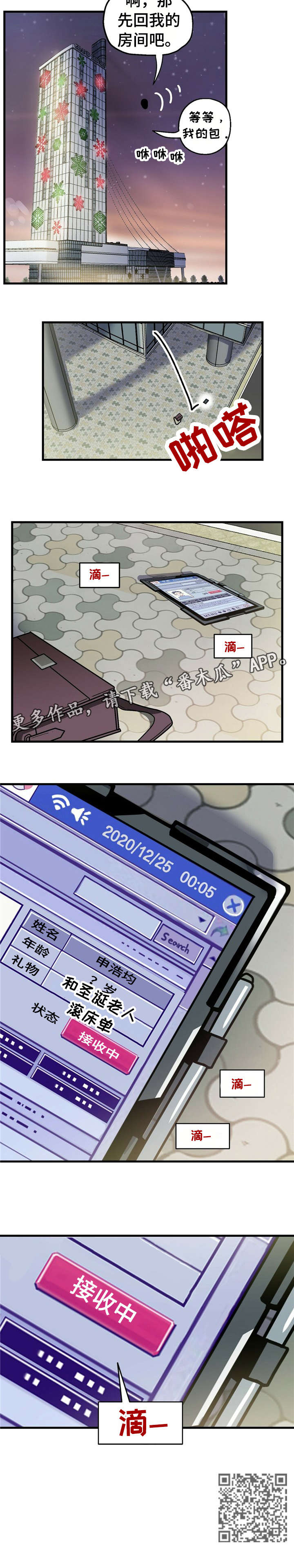 被兑现的愿望漫画,第6章：【第一部分】负责5图