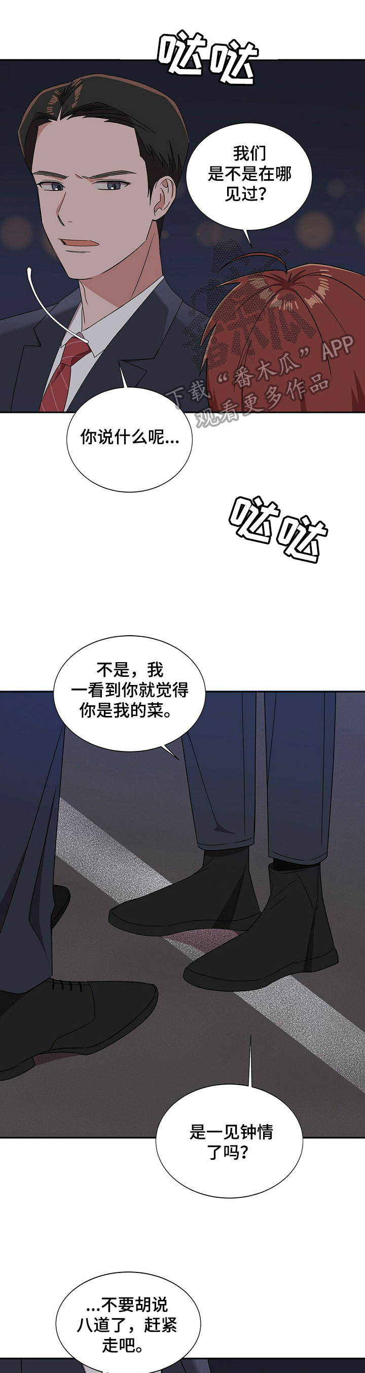 被兑现的愿望漫画,第27章：【第四部分】没办法了5图