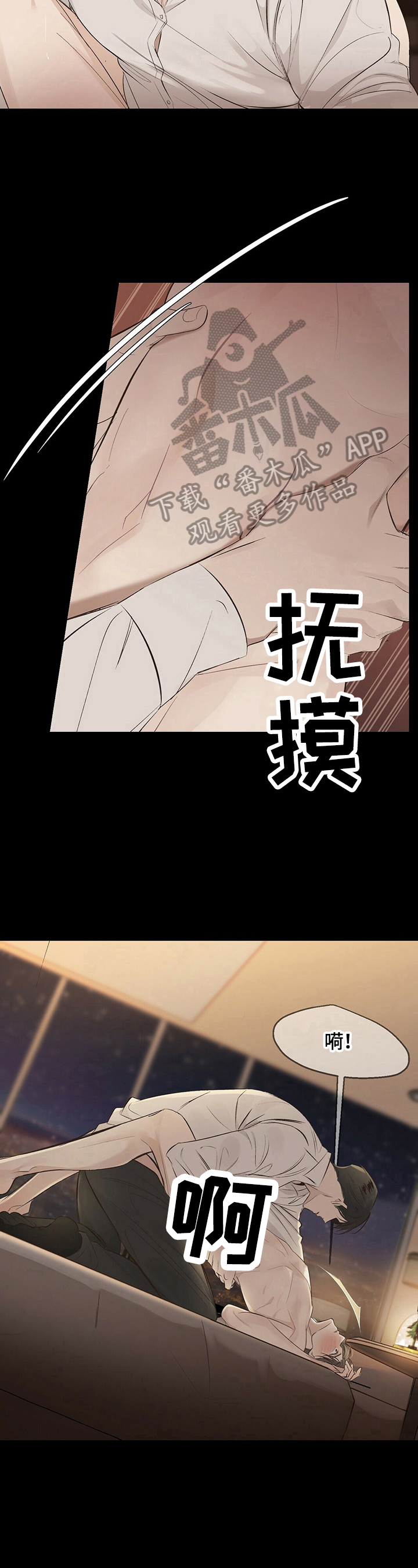 被兑现的愿望漫画,第18章：【第三部分】很熟2图