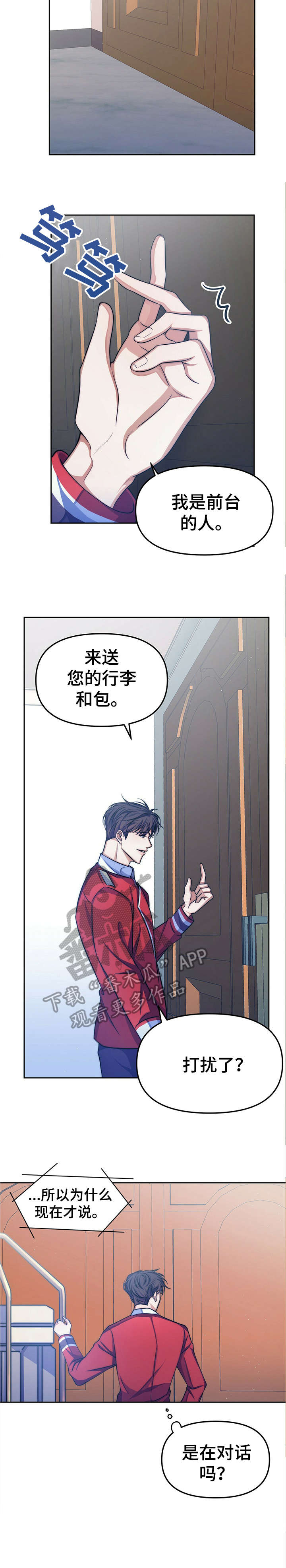 被兑现的愿望漫画,第12章：【第二部分】明星1图