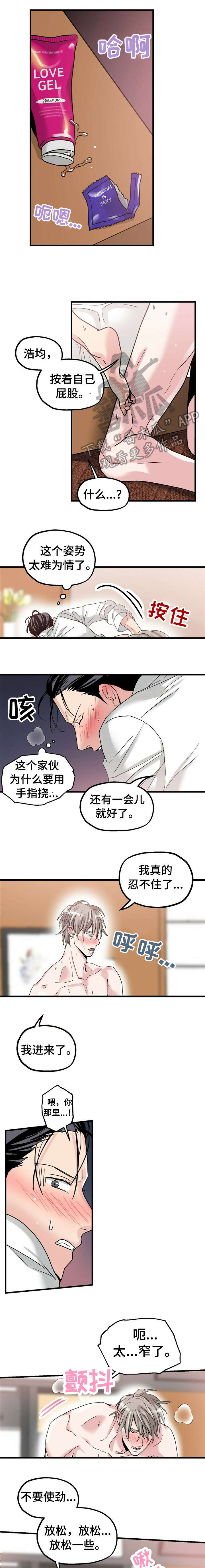 被兑现的愿望漫画,第10章：【第一部分】通过1图