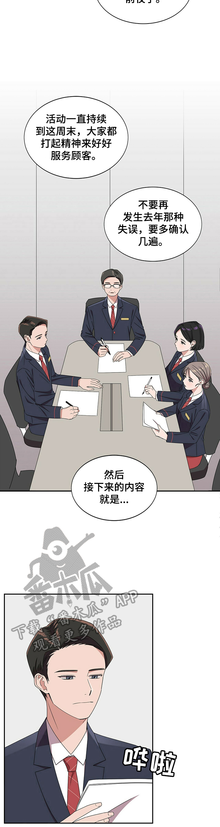 被兑现的愿望漫画,第26章：【第四部分】钱不够1图