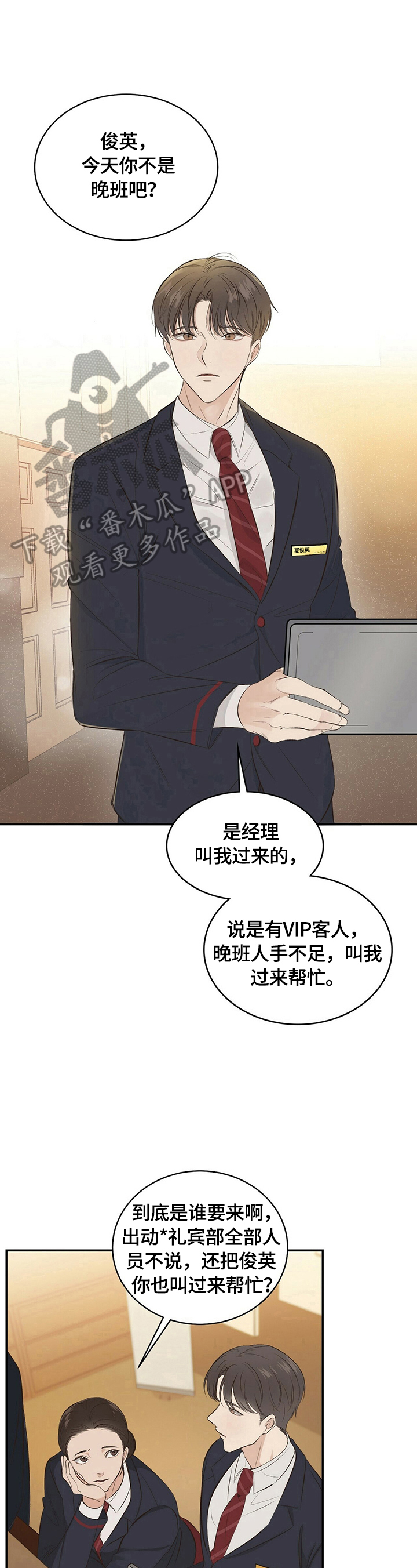 被兑现的愿望漫画,第18章：【第三部分】很熟5图