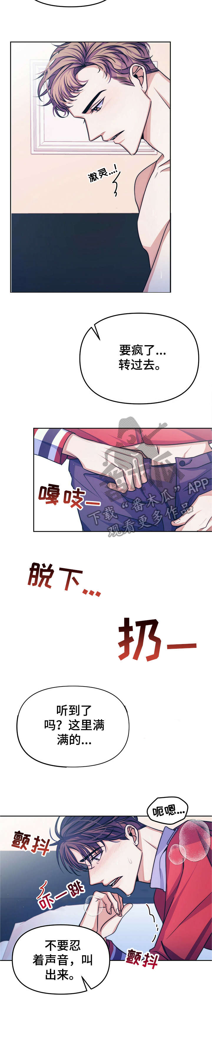 被兑现的愿望漫画,第15章：【第二部分】缘分3图