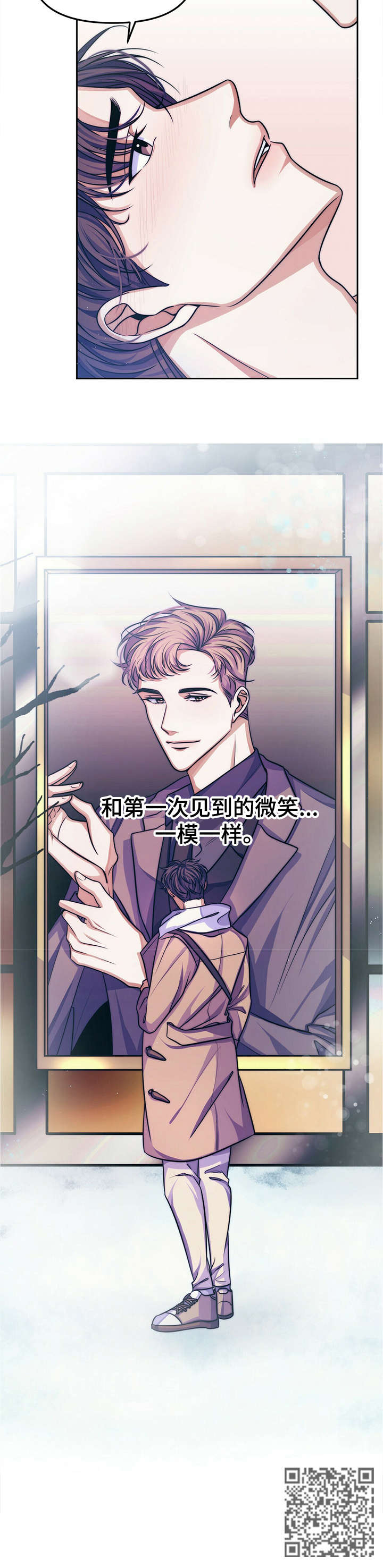 被兑现的愿望漫画,第15章：【第二部分】缘分1图