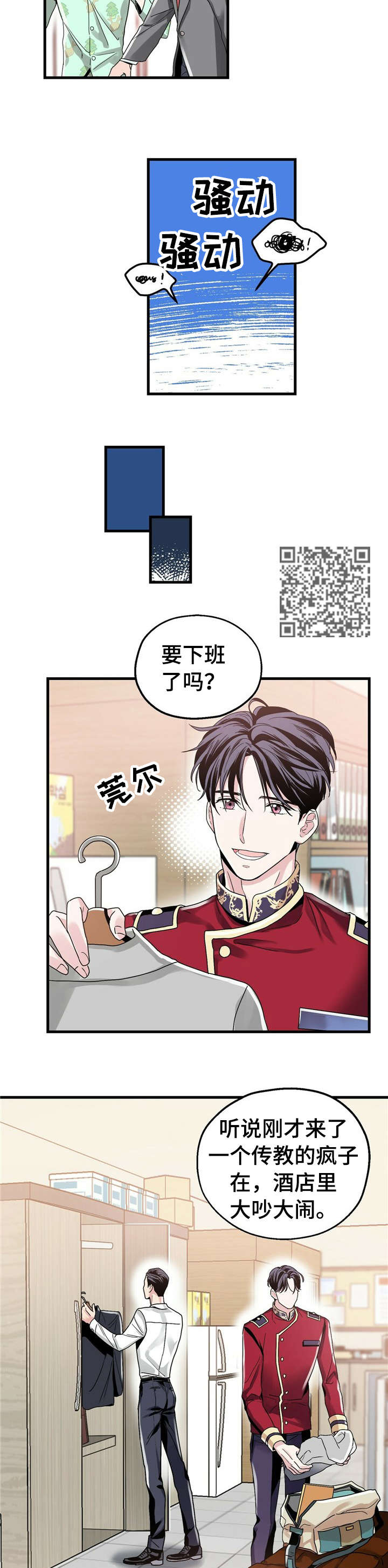 被兑现的愿望漫画,第4章：【第一部分】童年5图