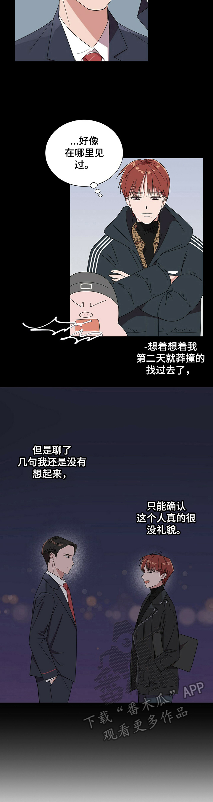 被兑现的愿望漫画,第26章：【第四部分】钱不够3图