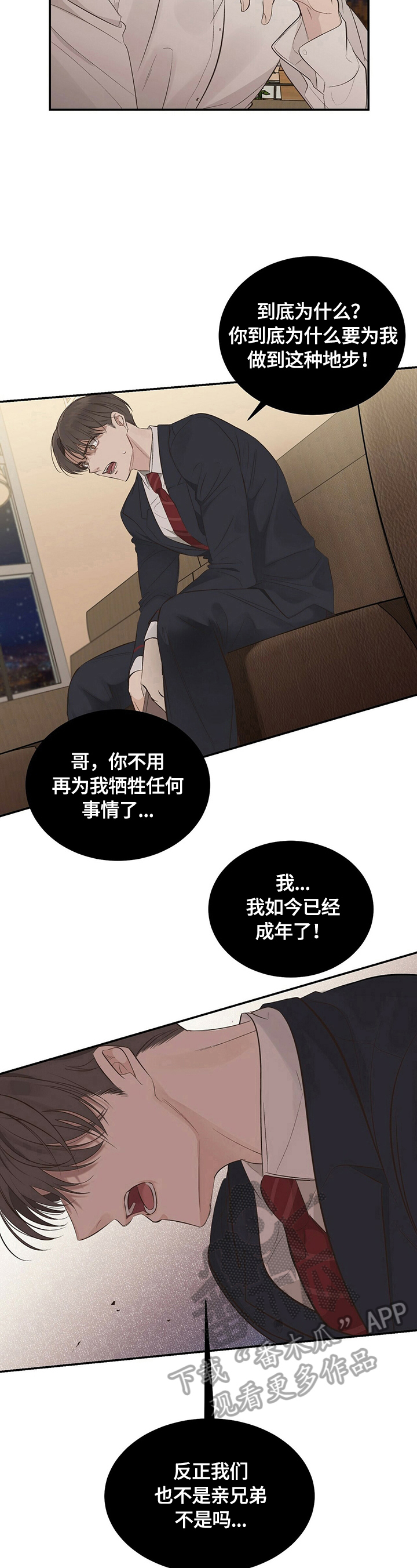 被兑现的愿望漫画,第22章：【第三部分】确认一下5图