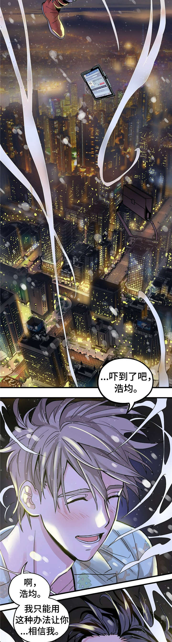 被兑现的愿望漫画,第6章：【第一部分】负责2图
