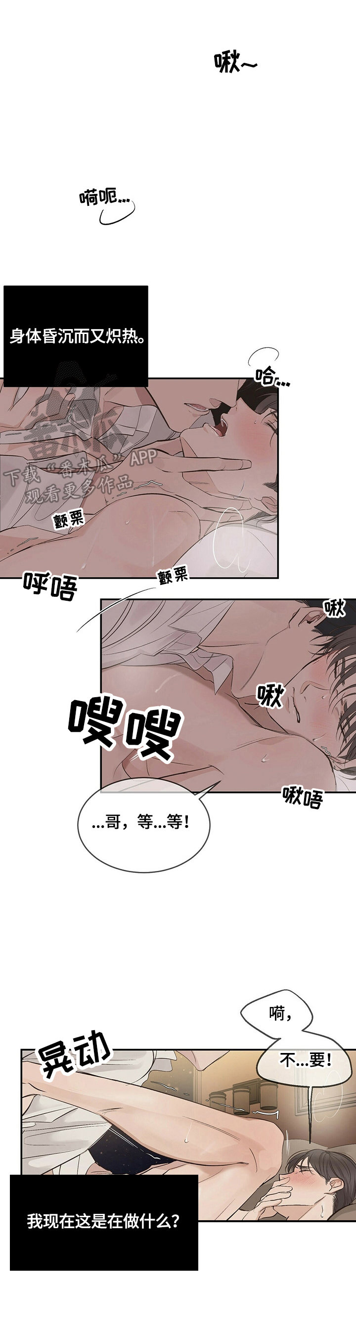 被兑现的愿望漫画,第23章：【第三部分】乖乖躺在我怀里1图