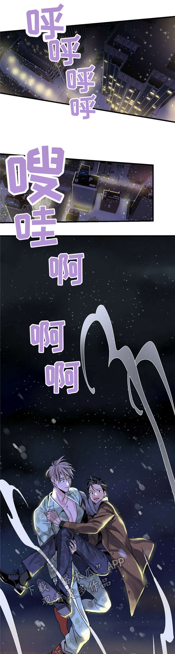 被兑现的愿望漫画,第6章：【第一部分】负责1图