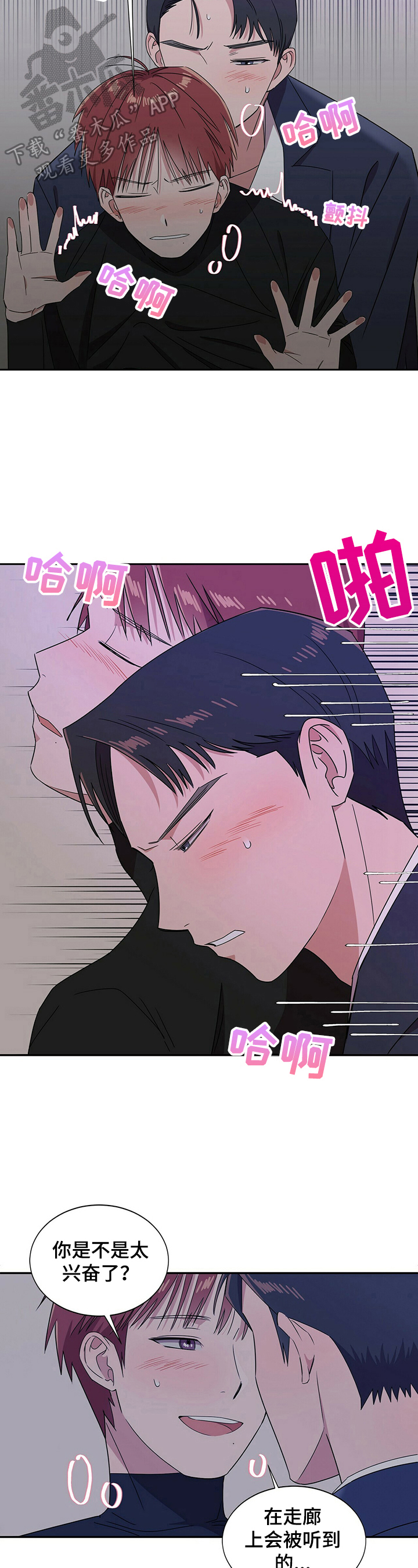 被兑现的愿望漫画,第28章：【第四部分】赴约3图