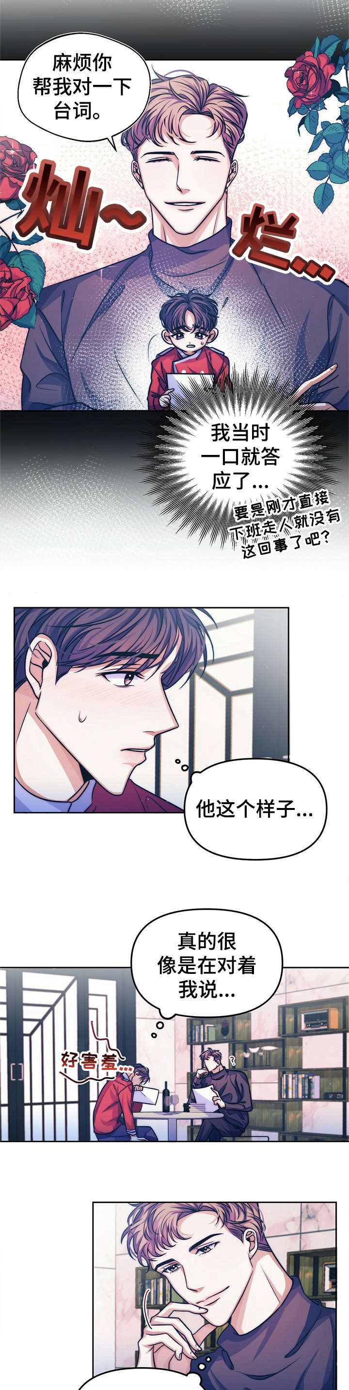 被兑现的愿望漫画,第14章：【第二部分】避开2图