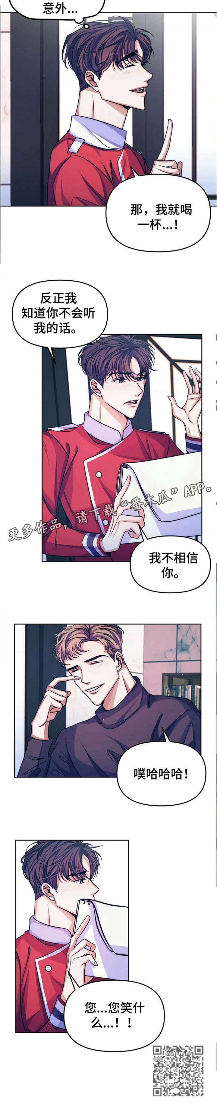 被兑现的愿望漫画,第14章：【第二部分】避开5图