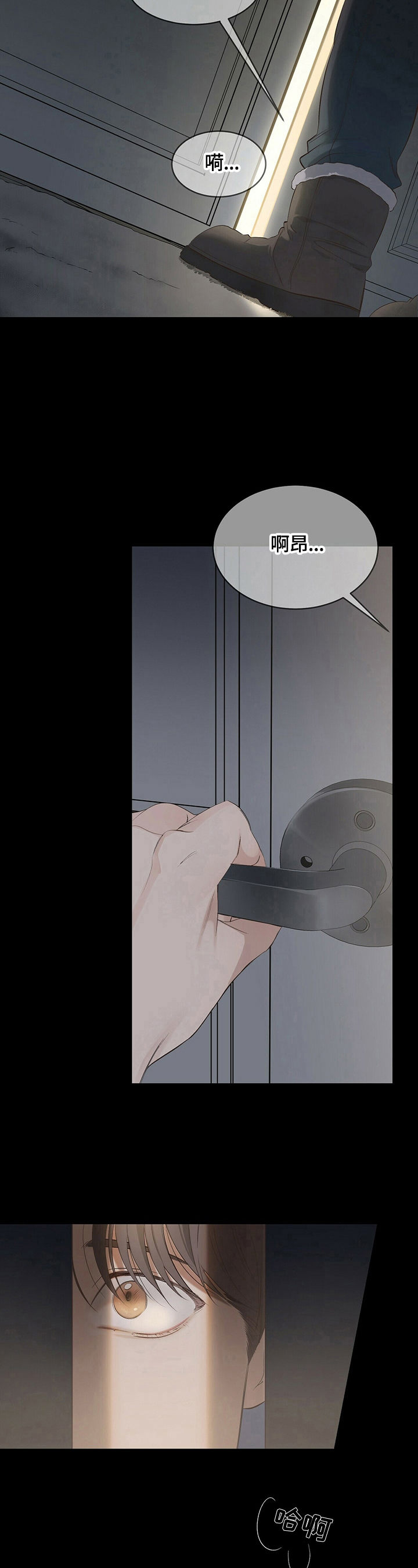 被兑现的愿望漫画,第20章：【第三部分】无法回家5图