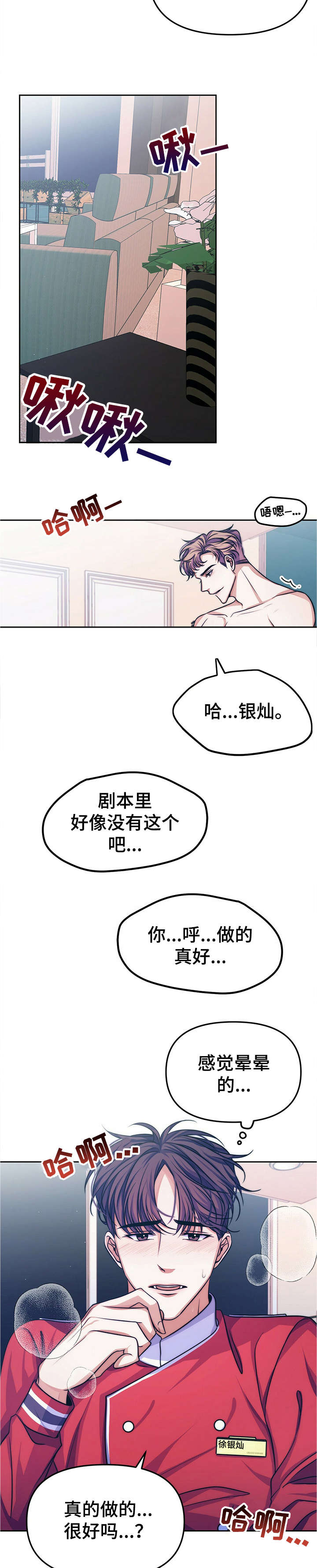 被兑现的愿望漫画,第15章：【第二部分】缘分2图