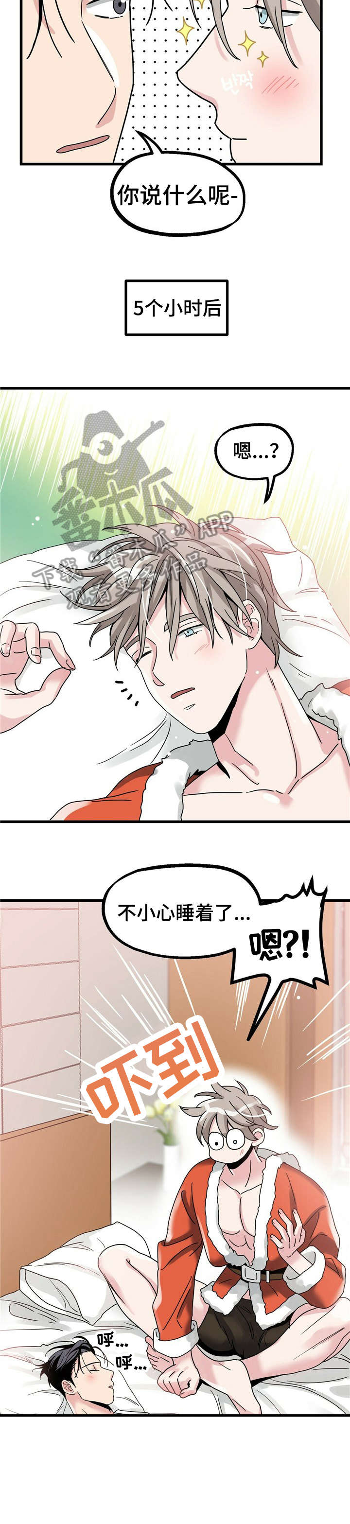 被兑现的愿望漫画,第10章：【第一部分】通过5图