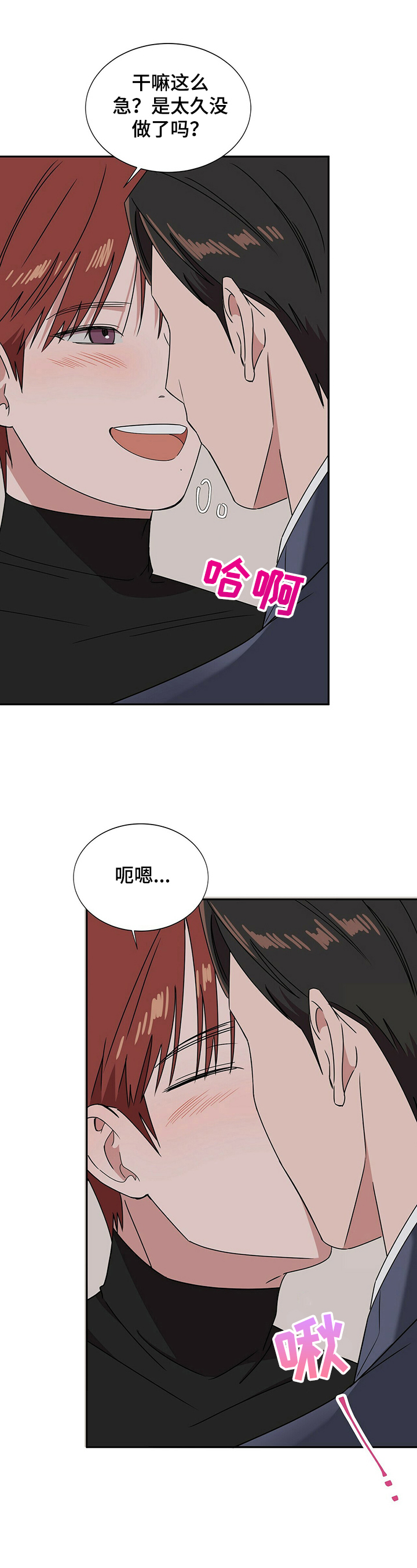 被兑现的愿望漫画,第27章：【第四部分】没办法了3图
